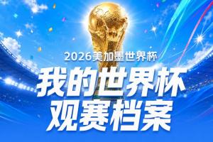 足球直播_足球免费观看直播在线_足球高清视频无插件