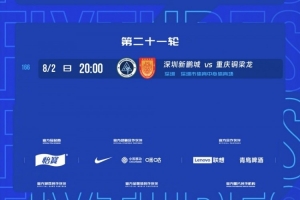 武汉三镇vs重庆铜梁龙直播_武汉三镇vs重庆铜梁龙免费观看直播在线_武汉三镇vs重庆铜梁龙在线直播