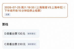青岛海牛vs天津津门虎直播_青岛海牛vs天津津门虎比赛回放_青岛海牛vs天津津门虎精彩集锦回放