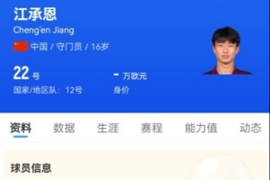 成都蓉城vs武汉三镇直播_成都蓉城vs武汉三镇赛事直播_成都蓉城vs武汉三镇比赛回放