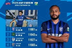 北京国安vs浙江直播_北京国安vs浙江在线观看_北京国安vs浙江视频直播