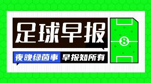 中超直播_中超联赛直播高清观看_中超直播无插件免费直播