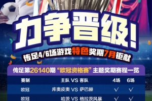 足球直播_足球免费在线高清直播_足球视频在线观看无插件