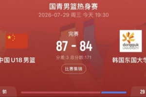 河南vs大连英博直播_河南vs大连英博赛事直播_河南vs大连英博高清比赛直播