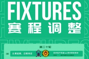 中超直播_中超联赛直播高清观看_中超直播无插件免费直播