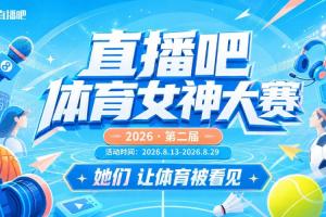 上海海港vs青岛海牛直播_上海海港vs青岛海牛中超直播_中超上海海港vs青岛海牛在线观看无插件