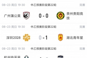 中超直播_中超联赛直播免费观看_中超直播无插件高清直播