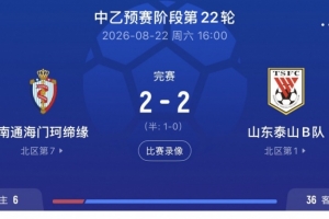 青岛海牛vs武汉三镇直播_青岛海牛vs武汉三镇中超直播_青岛海牛vs武汉三镇现场直播