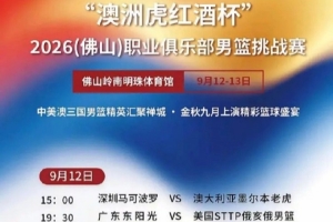 浙江vs云南玉昆直播_浙江vs云南玉昆在线直播_浙江vs云南玉昆精彩集锦回放