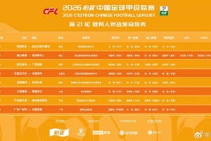 天津津门虎vs浙江直播_天津津门虎vs浙江在线观看无插件_中超天津津门虎vs浙江在线观看无插件