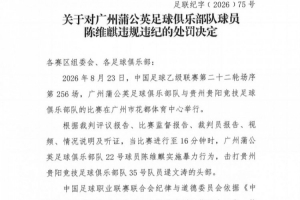 云南玉昆vs辽宁铁人直播_云南玉昆vs辽宁铁人在线观看_云南玉昆vs辽宁铁人直播全场录像