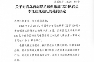山东泰山vs浙江直播_山东泰山vs浙江直播全场录像_山东泰山vs浙江视频直播