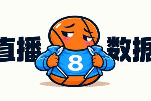 日职联直播_日职联联赛视频直播_免费日职联在线直播无插件
